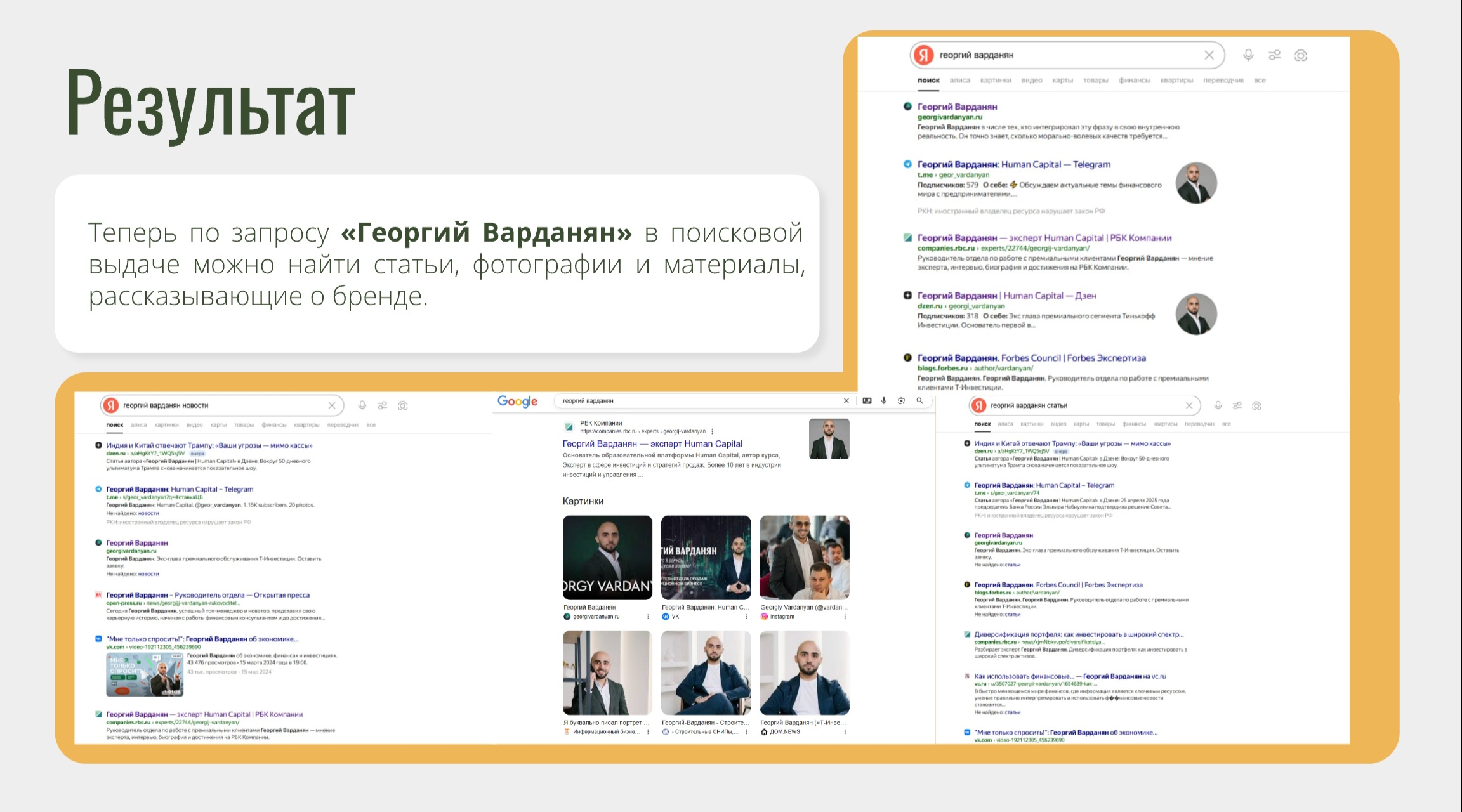 Комплексное продвижение личного бренда эксперта по инвестициям