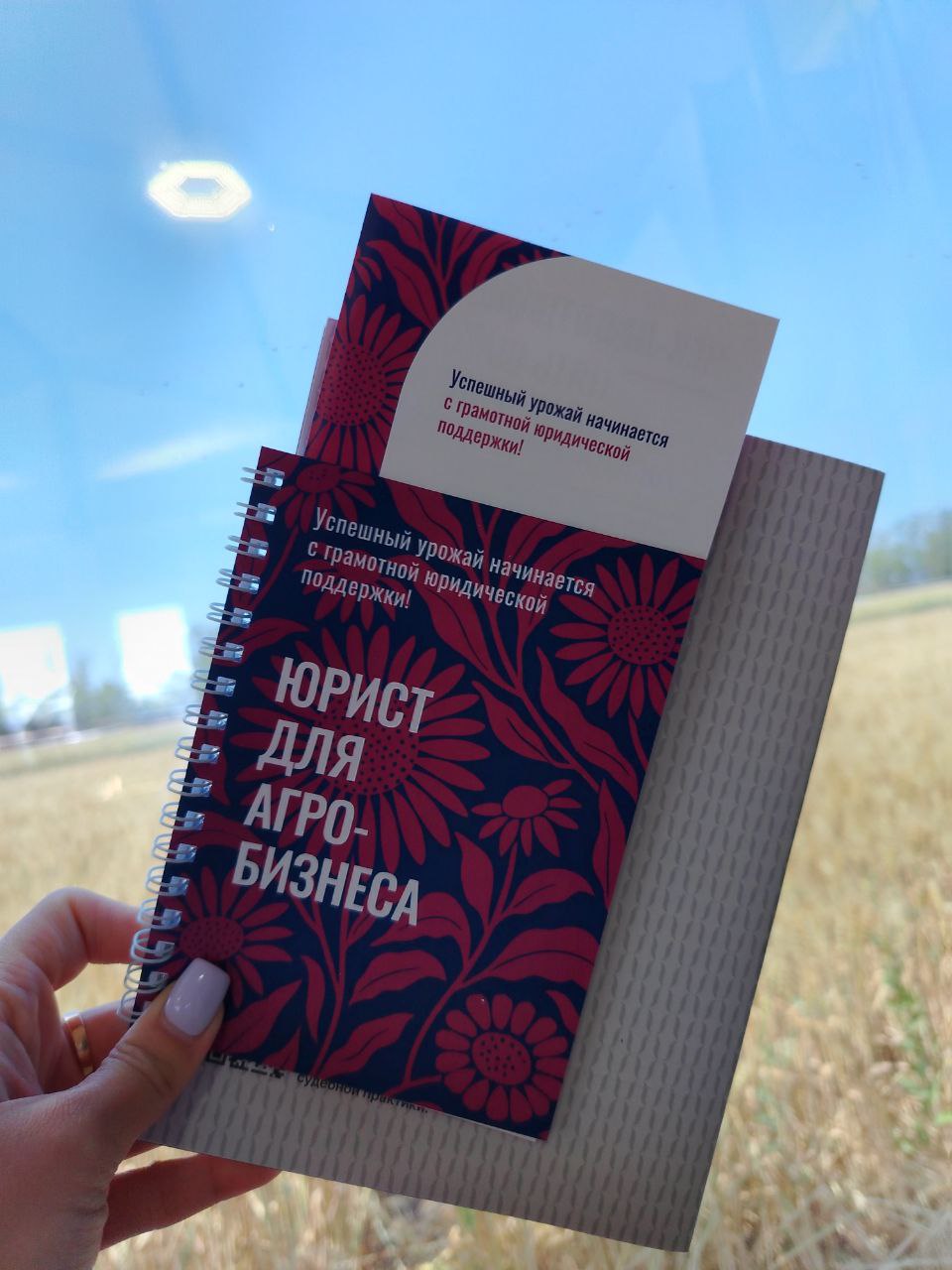 Защита и права землевладельцев в фокусе уголовно-правовой практики