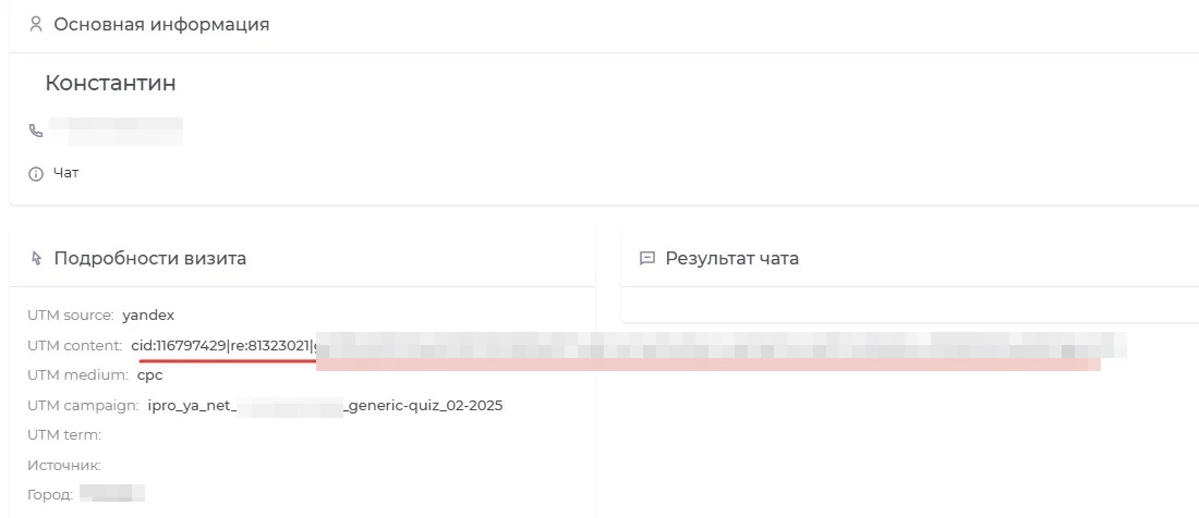 Фрод-апокалипсис в Директе: как мы остановили волну спам-заявок в РСЯ