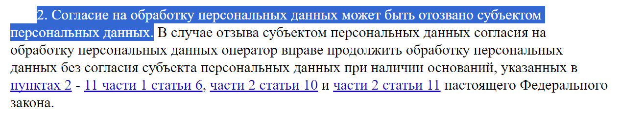 Как обезопасить бизнес от утечки и зачем удалять данные о себе из сети