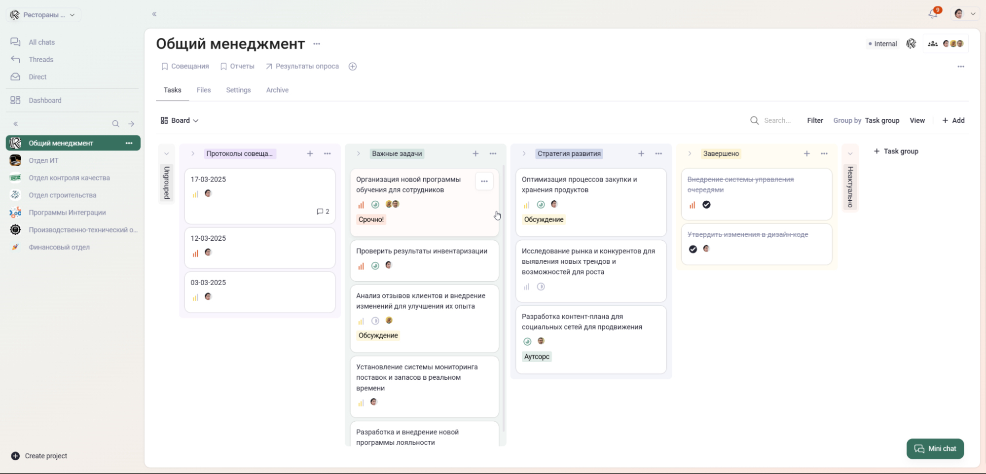 Вдвое сократили совещания и избавились от рутины: кейс франчайзи ROSTIC'S