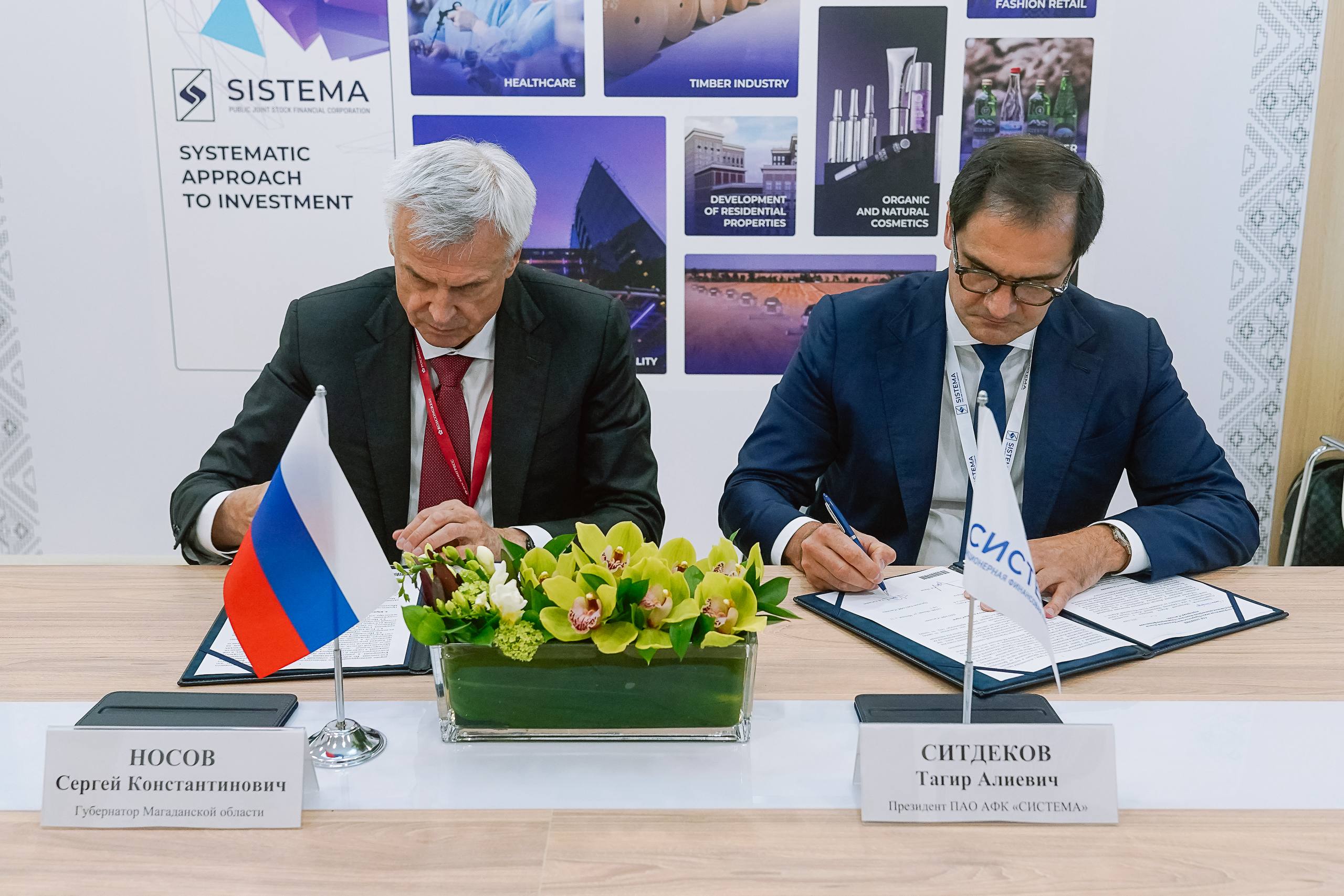 АФК «Система» подвела итоги участия в ПМЭФ-2025