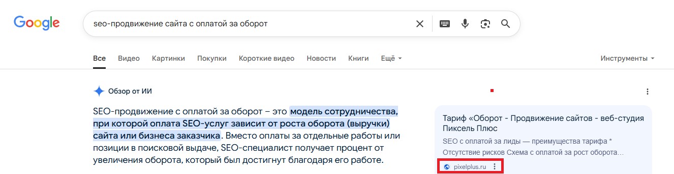 Эпоха GEO и AEO: как попасть в ИИ-выдачу