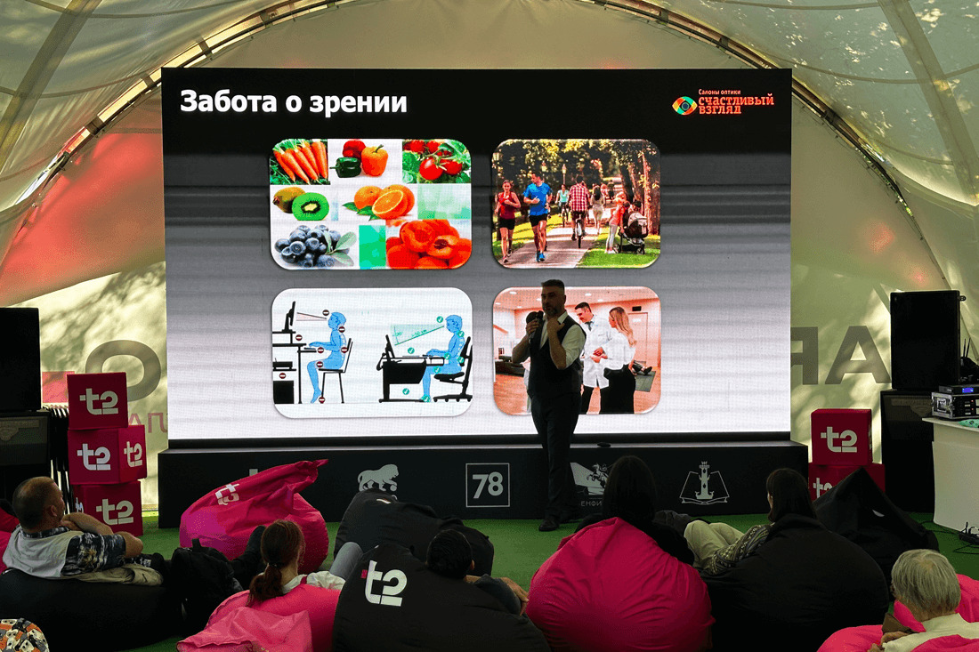 В арт-кластере T2 в Петербурге прошел День зрения