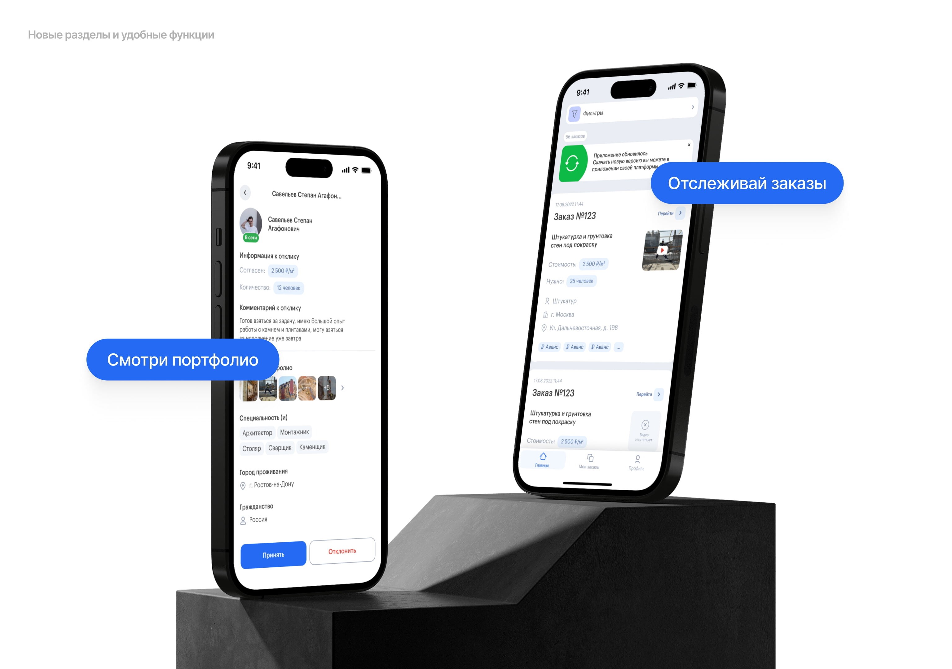 Приложение «Нужные люди» привлекло 25 000+ пользователей за первый месяц