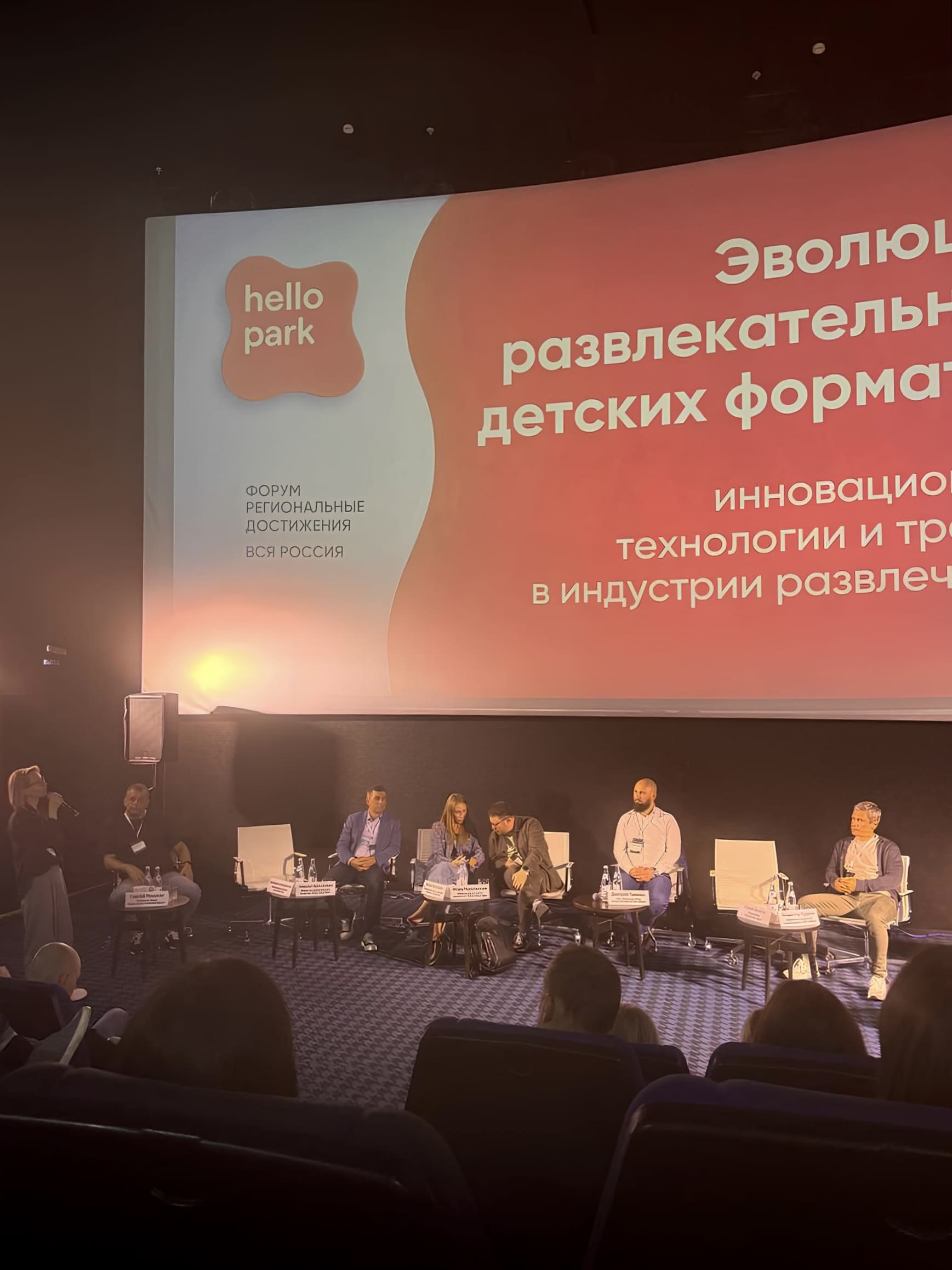 Сеть Hello Park вступила в Российский Совет Торговых Центров