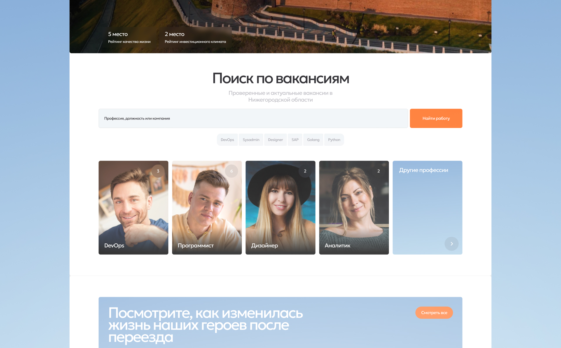 Интеграция с вакансиями на сайте