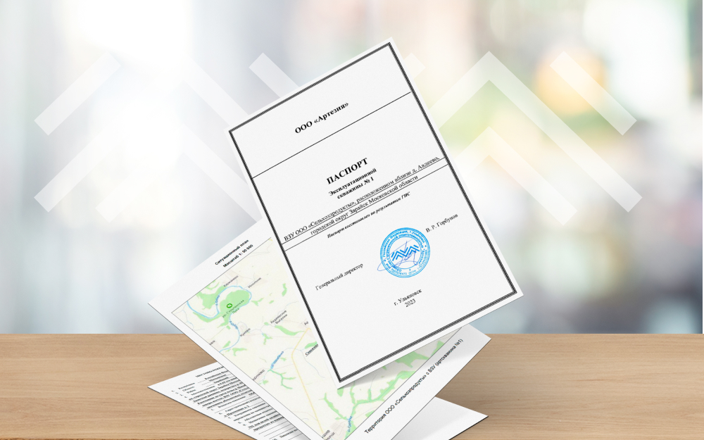 Правила и особенности лицензирования скважин в Ростовской области