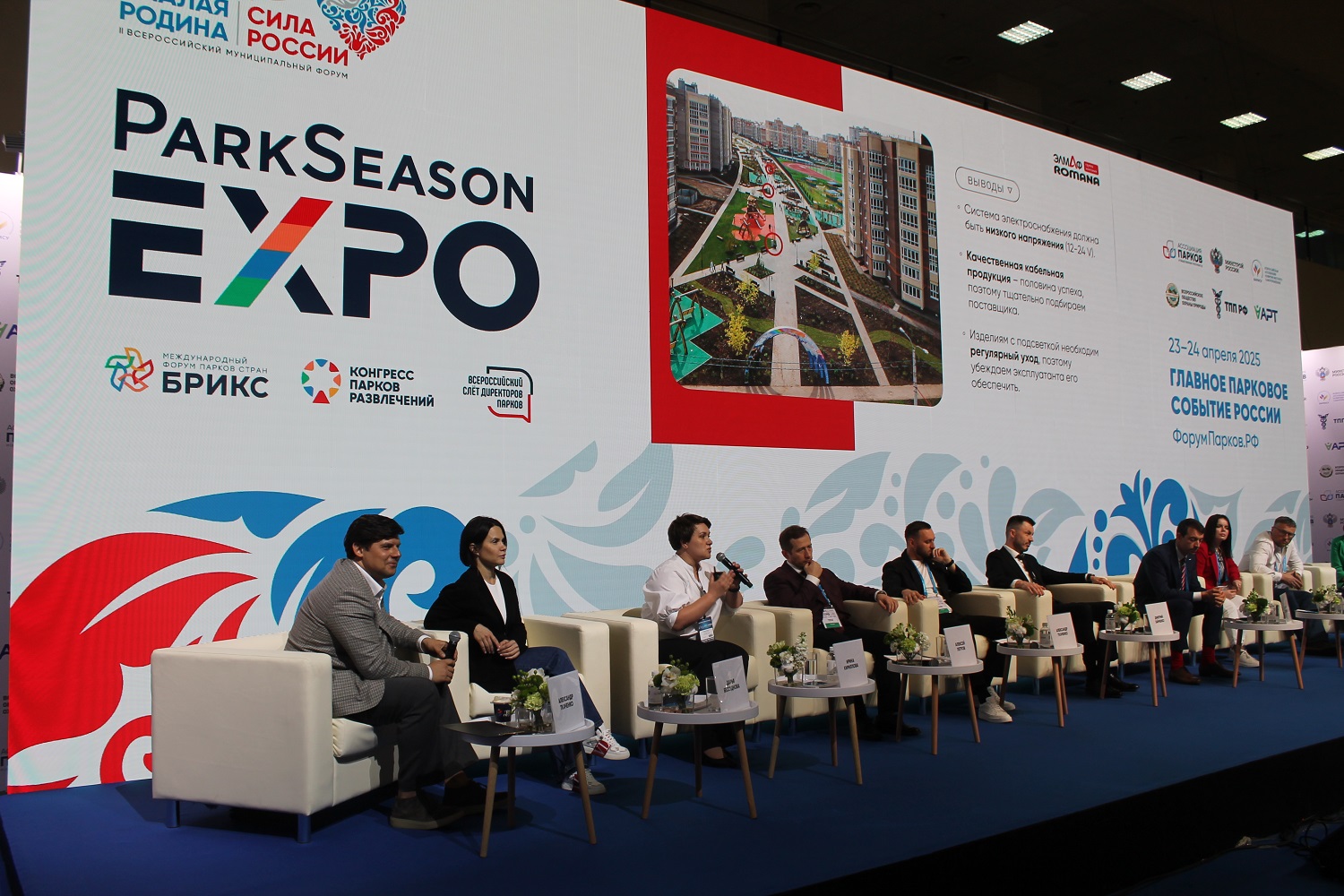 Компания «ЭЛМАФ»: итоги участия в ParkSeason Expo 2025