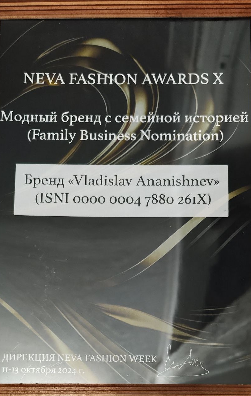 Модный бренд «Vladislav Ananishnev» стал лауреатом нескольких премий