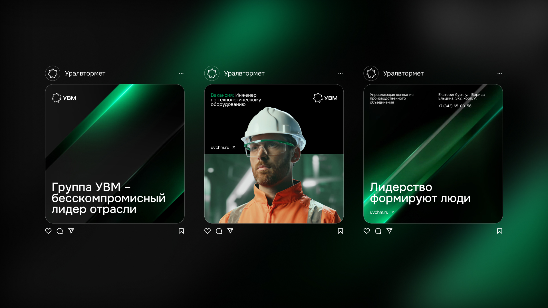 Как мы обновили стиль крупному производственному объединению Уралвтормет