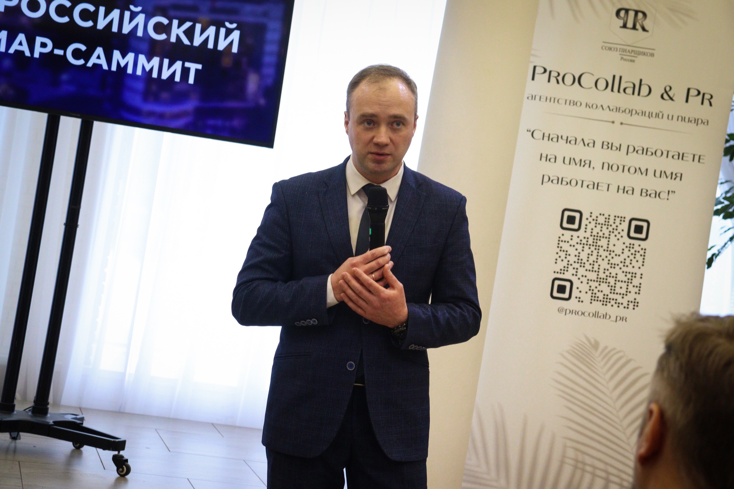 Всероссийский пиар-саммит от Союза пиарщиков России прошел в Кирове
