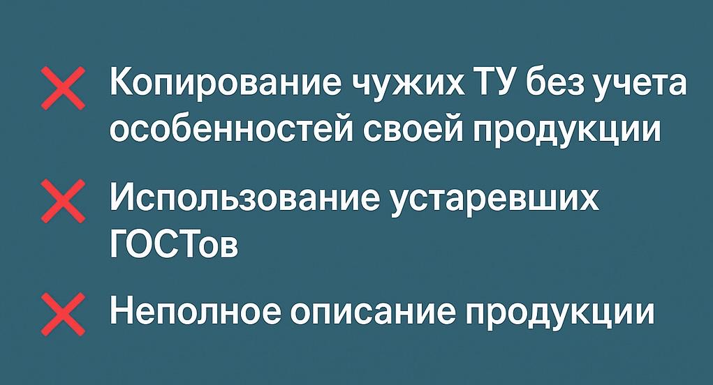 Разработка технических условий: на что обратить внимание