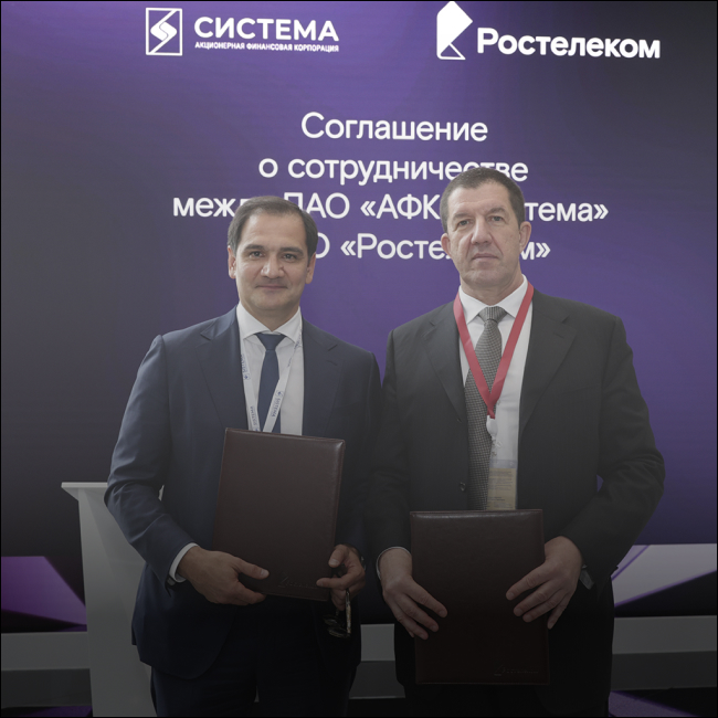 АФК «Система» подвела итоги участия в ПМЭФ-2025