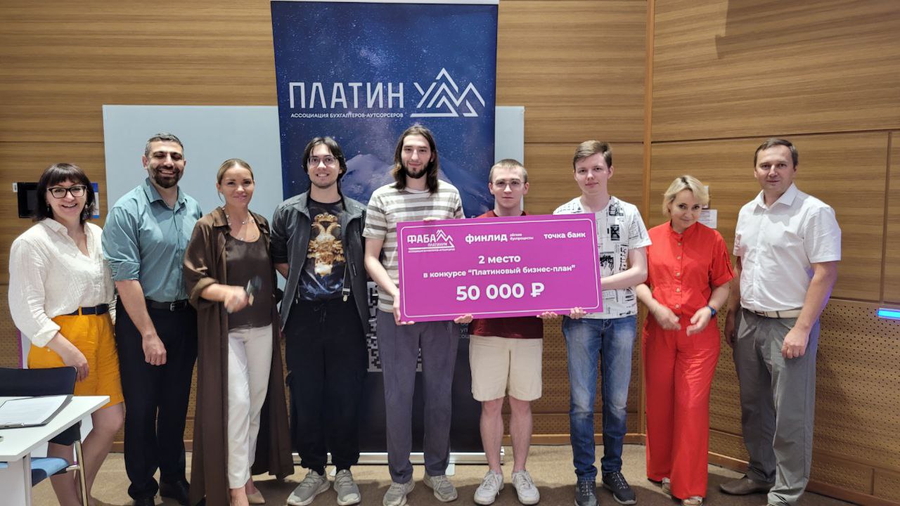 В ТюмГУ подвели итоги первого конкурса ФАБА «Платиновый бизнес-план»