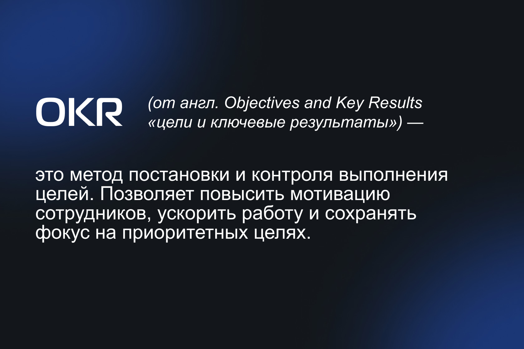 Как превратить штат сотрудников-одиночек в сплоченную команду