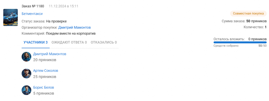 Функциональные обновления в платформе «Пряники»: что изменилось