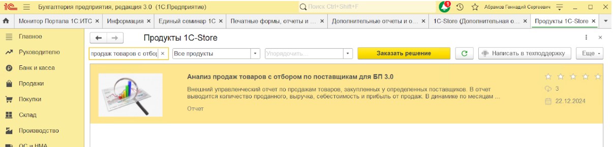 Как «К3» разделили доработки 1С и вдвое сократили заявки в IT