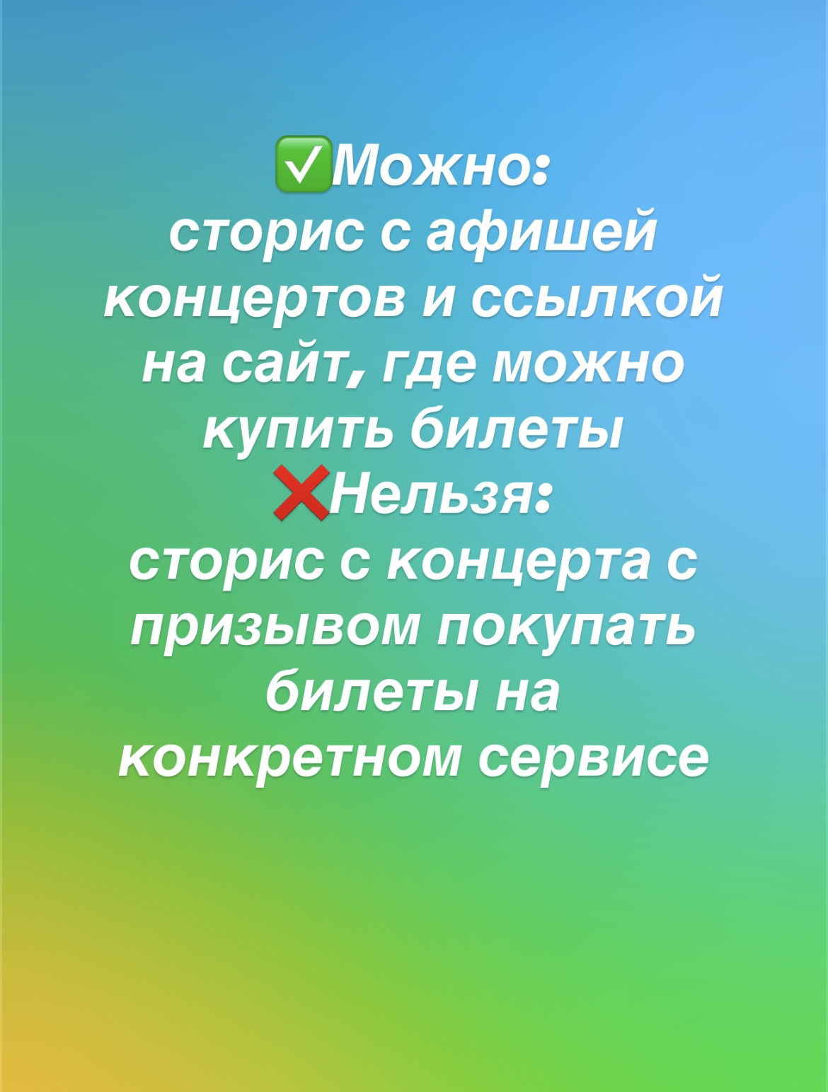 Как правильно публиковать посты, чтобы не нарушать закон