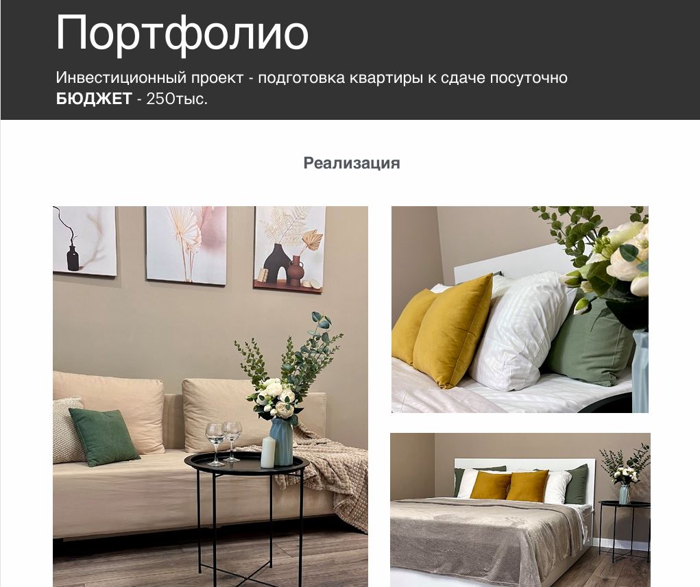 Портфолио дизайнера интерьера: оформление, ошибки и успешные примеры