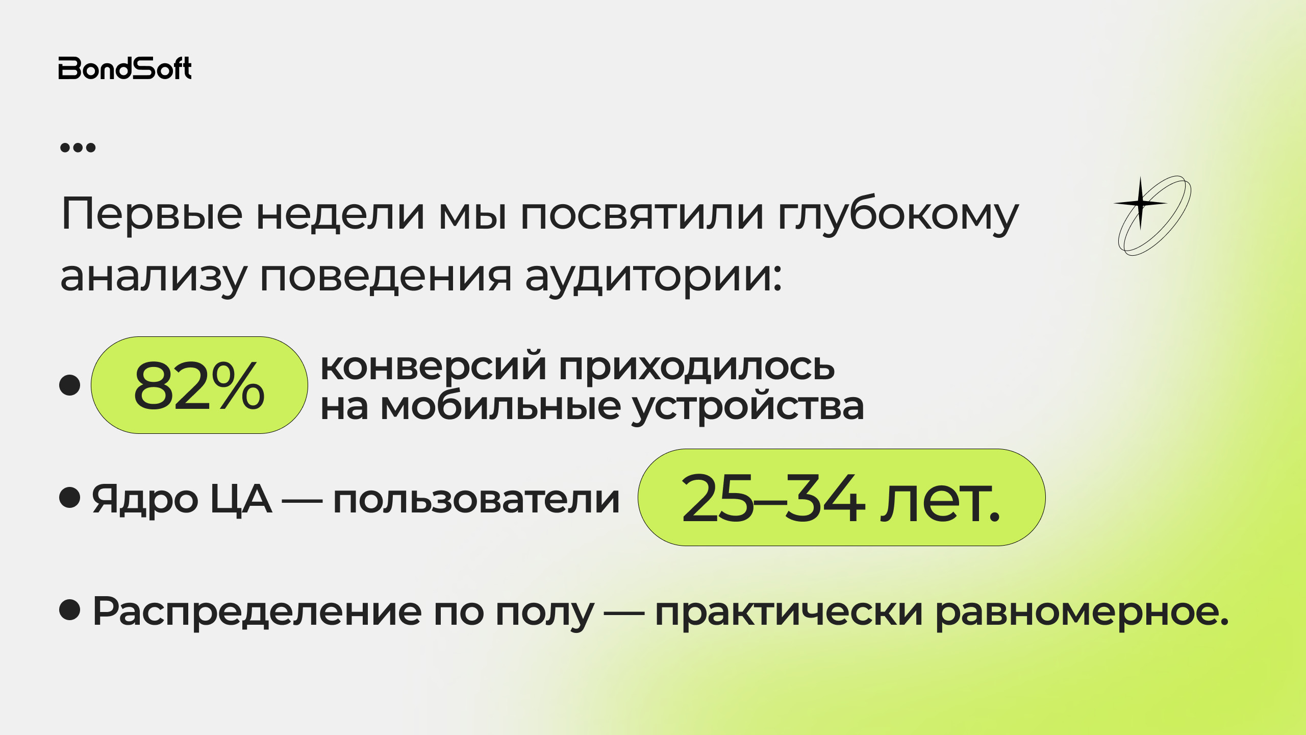 Спрос раньше стройки: как запускать рекламу, когда продавать еще нельзя