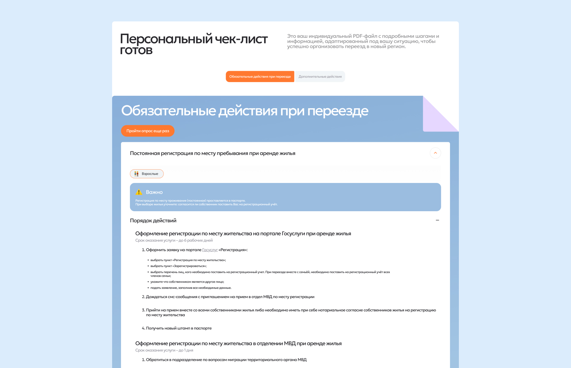Генерация документы под запрос пользователя