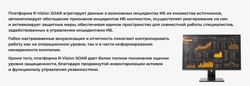 УЦСБ помог СберАналитике сократить время реагирования на инциденты ИБ