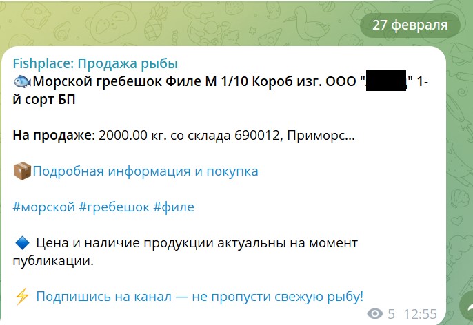 морской гребешок купить; купить гребешок; морепродукты оптом; филе гребешка; гребешок оптом