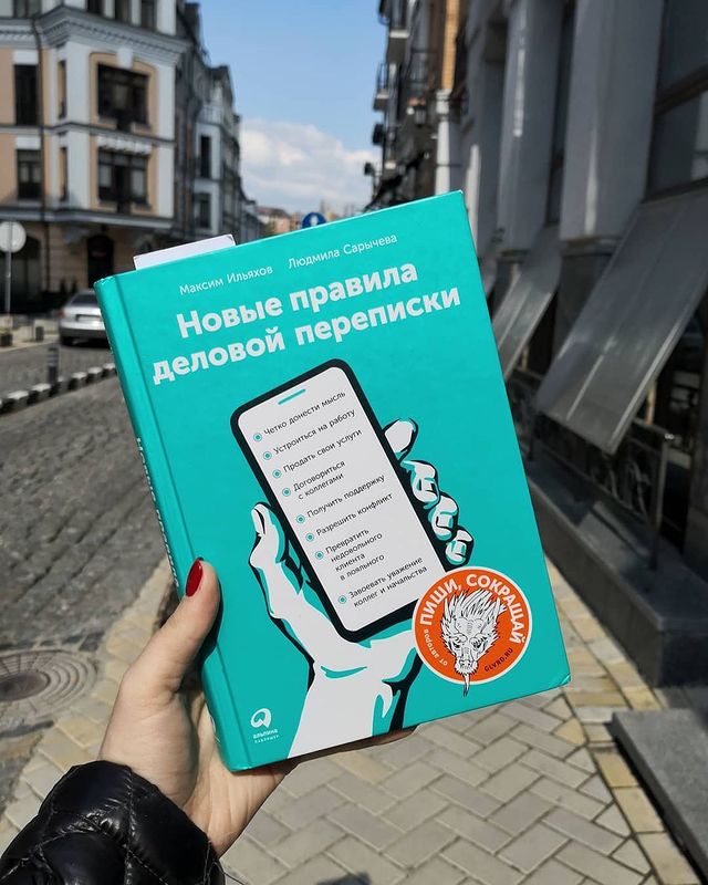 Как прокачать свою службу поддержки: советы из книг о клиентском сервисе