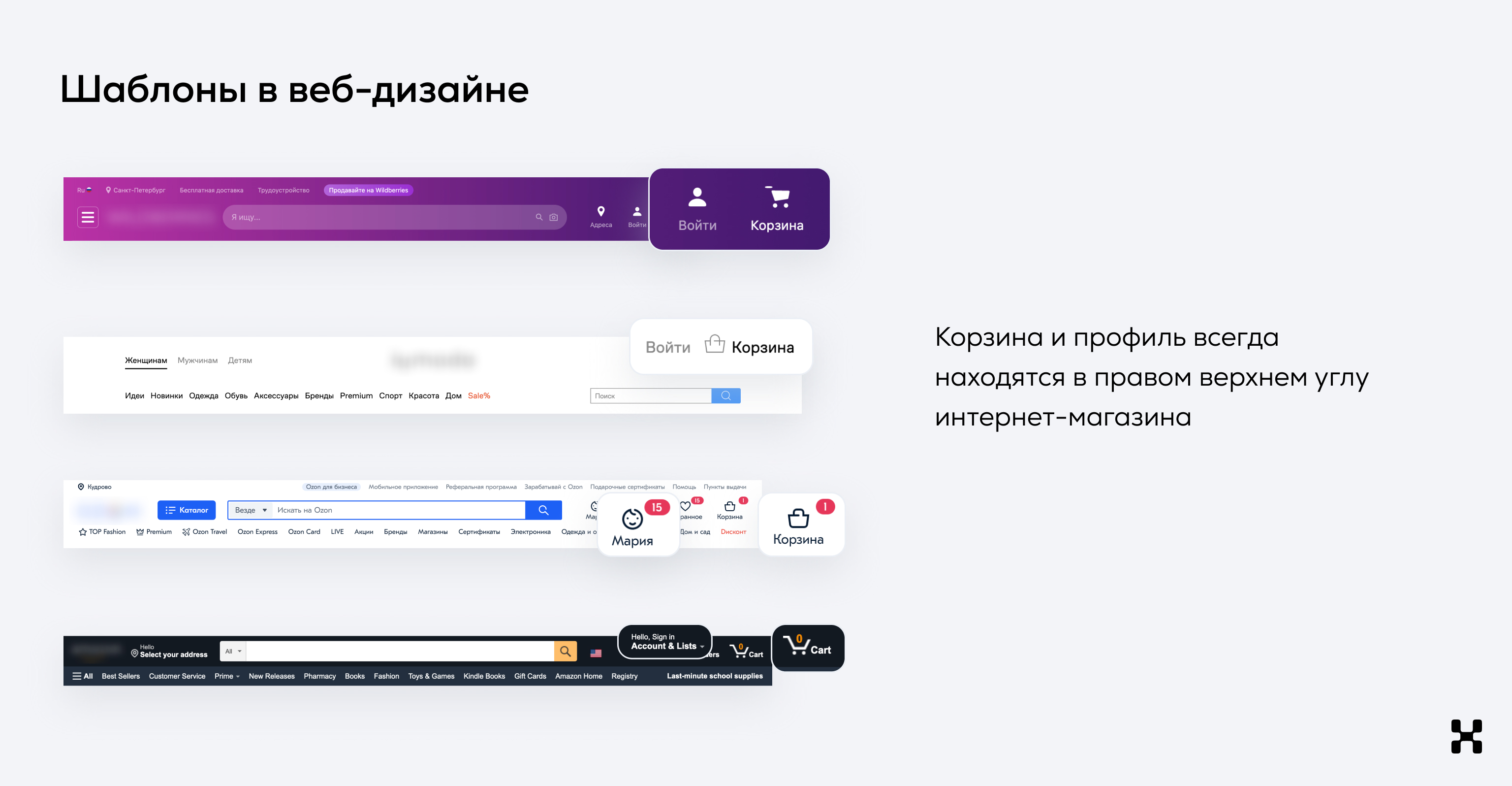 Как создавать интерфейсы, которые нравятся пользователям: 6 законов UX