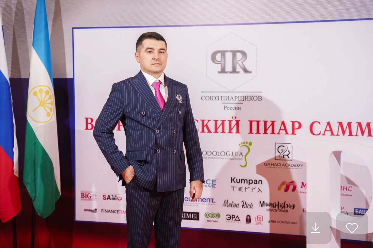 В Уфе прошел Всероссийский пиар-саммит от Союза пиарщиков России