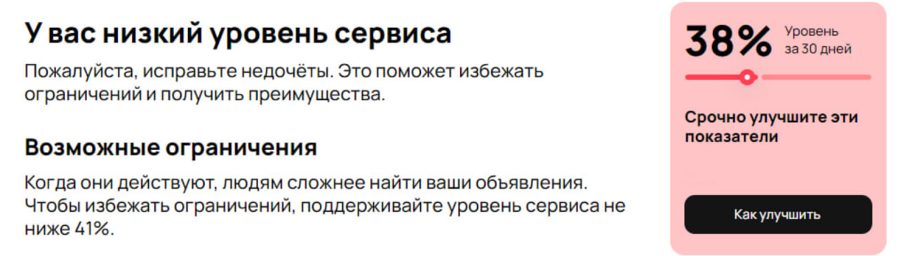Многомиллионный оборот за 30 дней на Авито