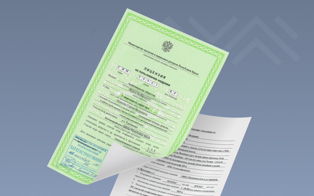 Почему в Крыму особые правила лицензирования скважин