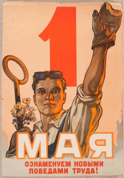 От серпа до шрифта: как менялся первомайский плакат от СССР до наших дней