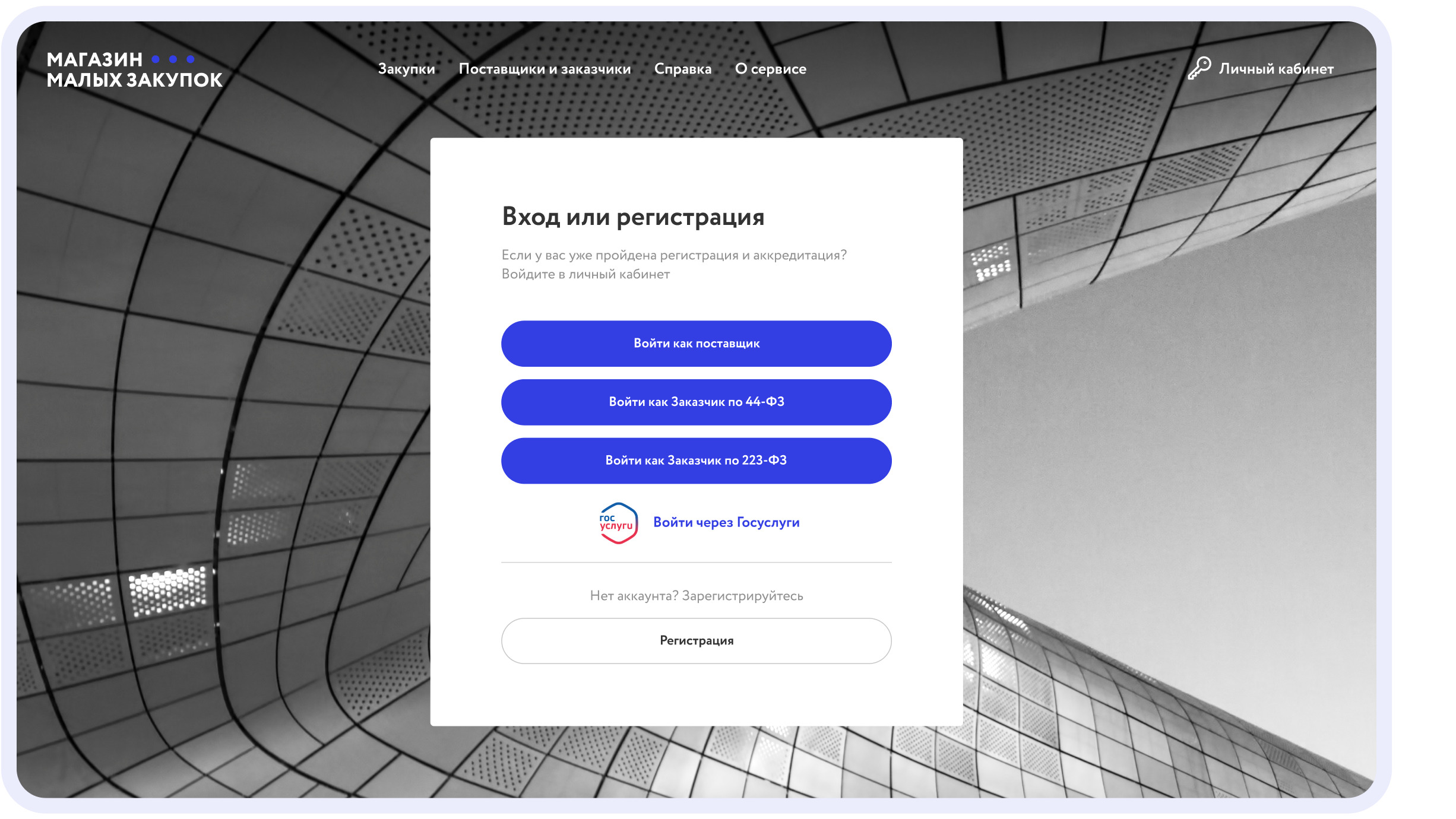 Как мы создали ЭТП для Башкортостана с 10+ интеграциями и ЭЦП в браузере