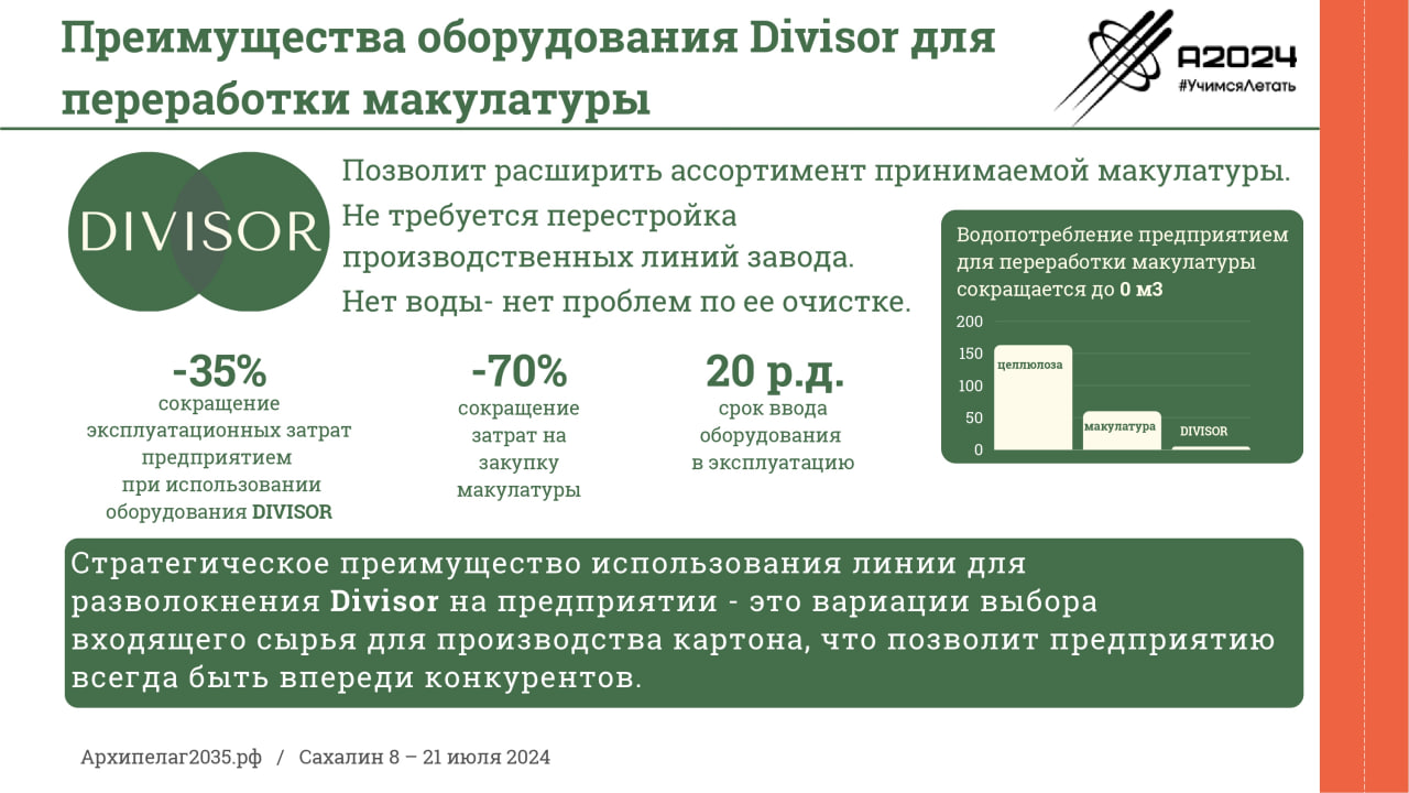 В России разработан утеплитель для домов из переработанной макулатуры