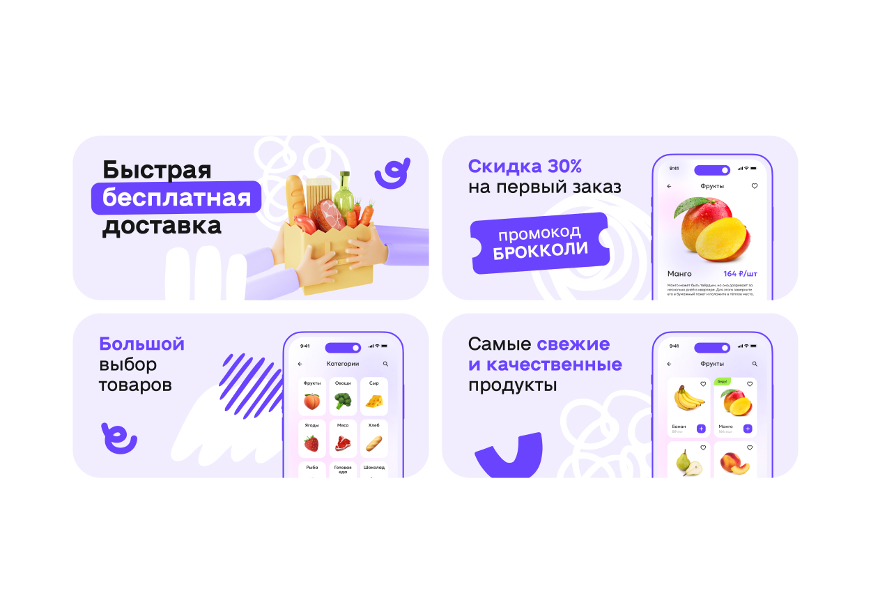 Горизонтальные скриншоты для страницы приложения