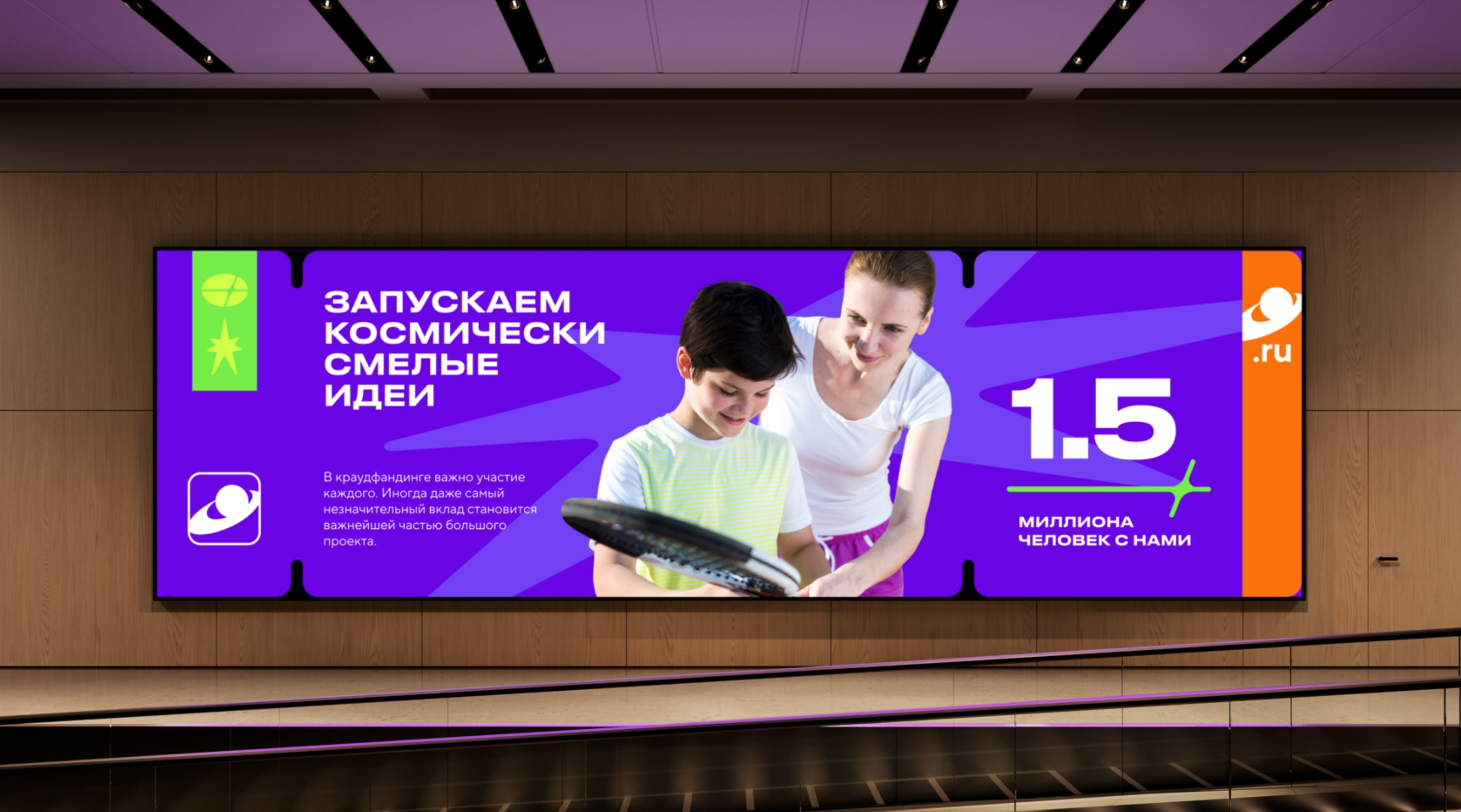 Ребрендинг экосистемы платформы краундфандинга Planeta.ru
