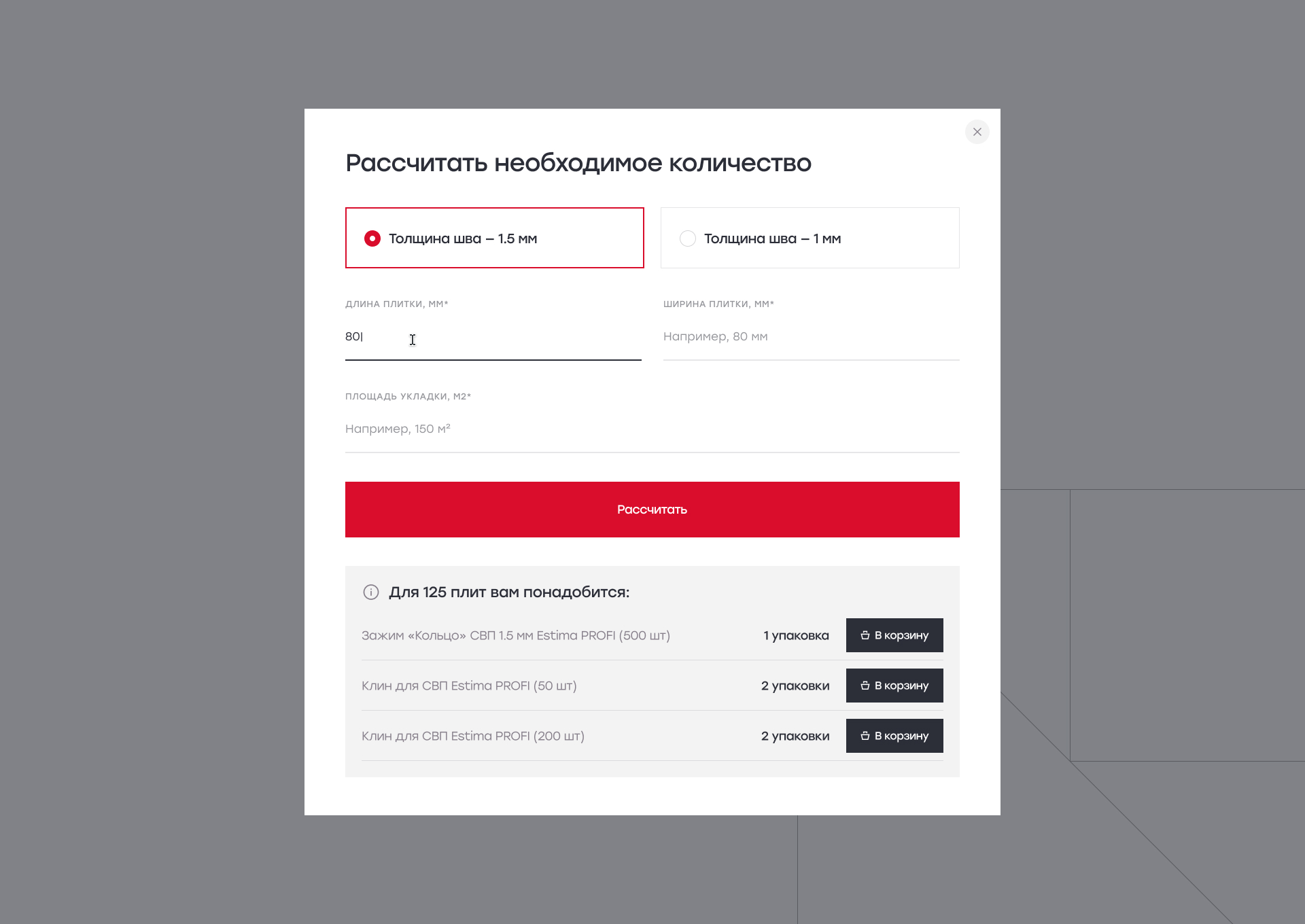 Калькулятор плитки в интернет-магазина