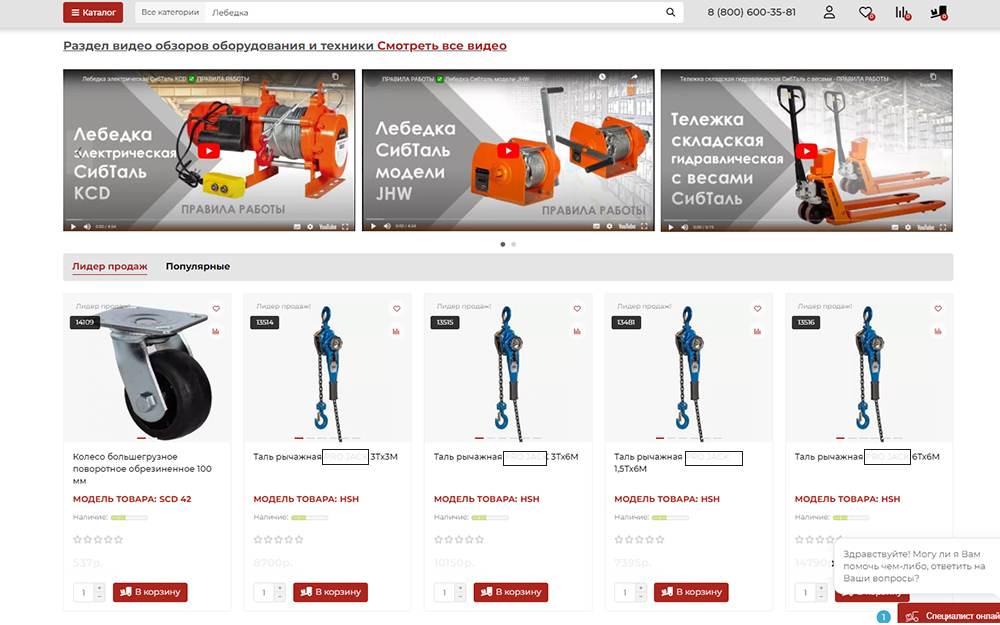 Сайт компании Грузовая Механика