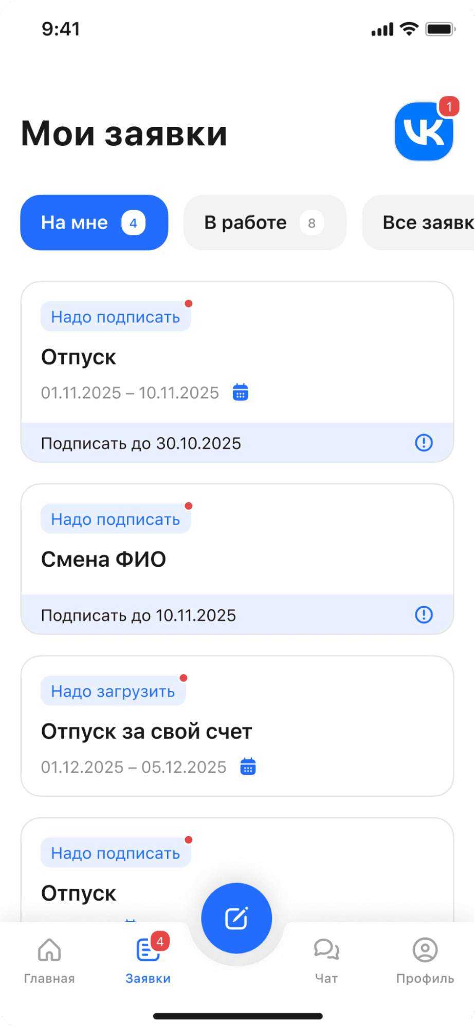 Что важно знать о переходе на КЭДО в 2025 году
