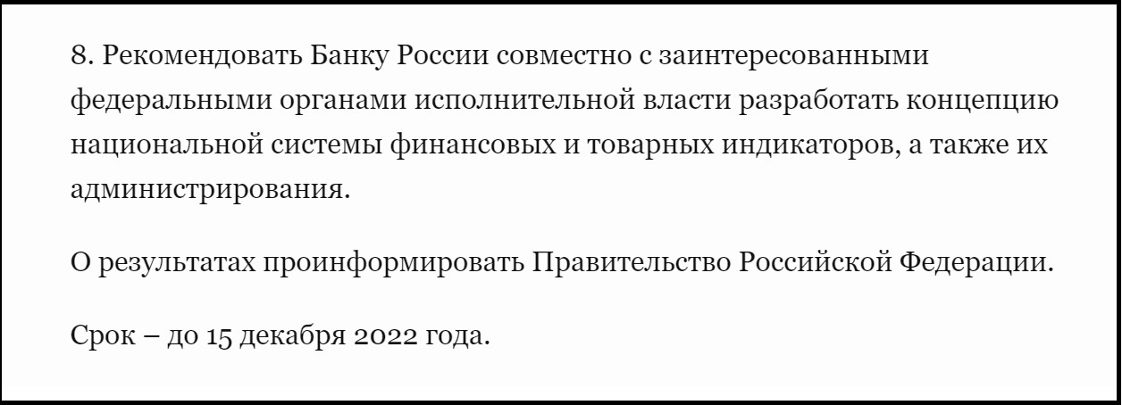 Как Банк России создает национальную систему ценовых индикаторов