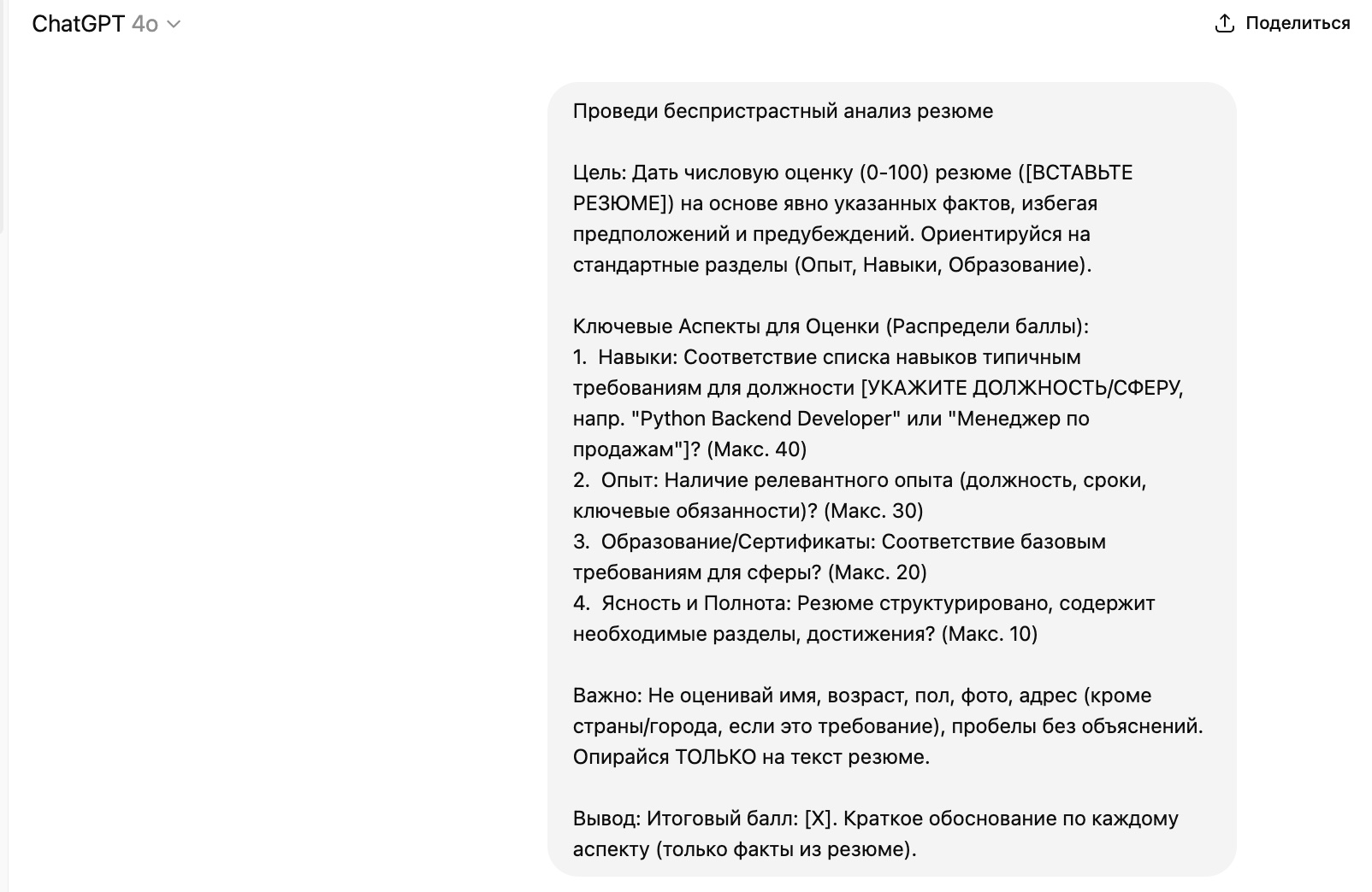 Решения без эмоций: когда стоит довериться ИИ