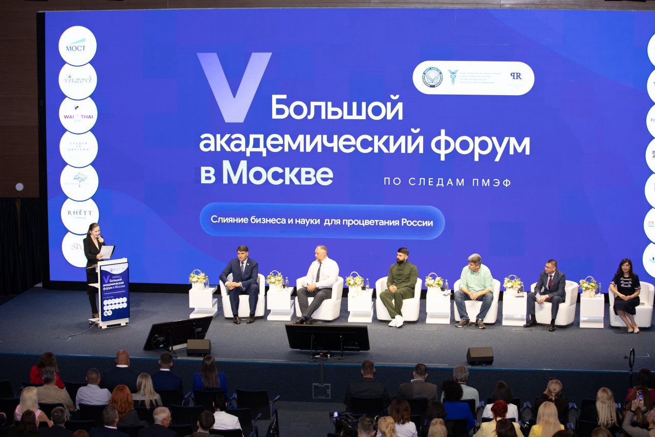 Будущее инфобизнеса России обсудили на форуме БАФ