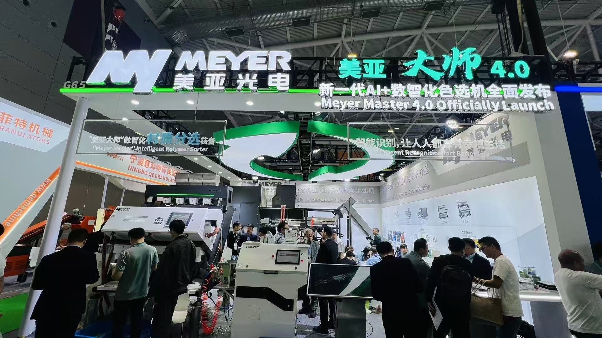 Новые решения в сортировке пластика: Meyer на выставке «Chinaplas»