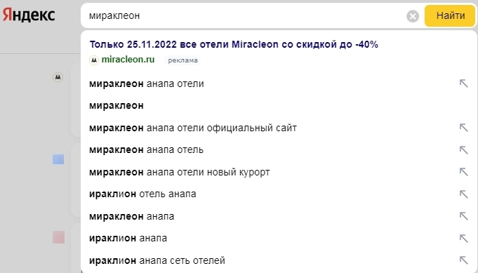 Как сеть отелей получила за 1 день больше бронирований, чем за 4 месяца