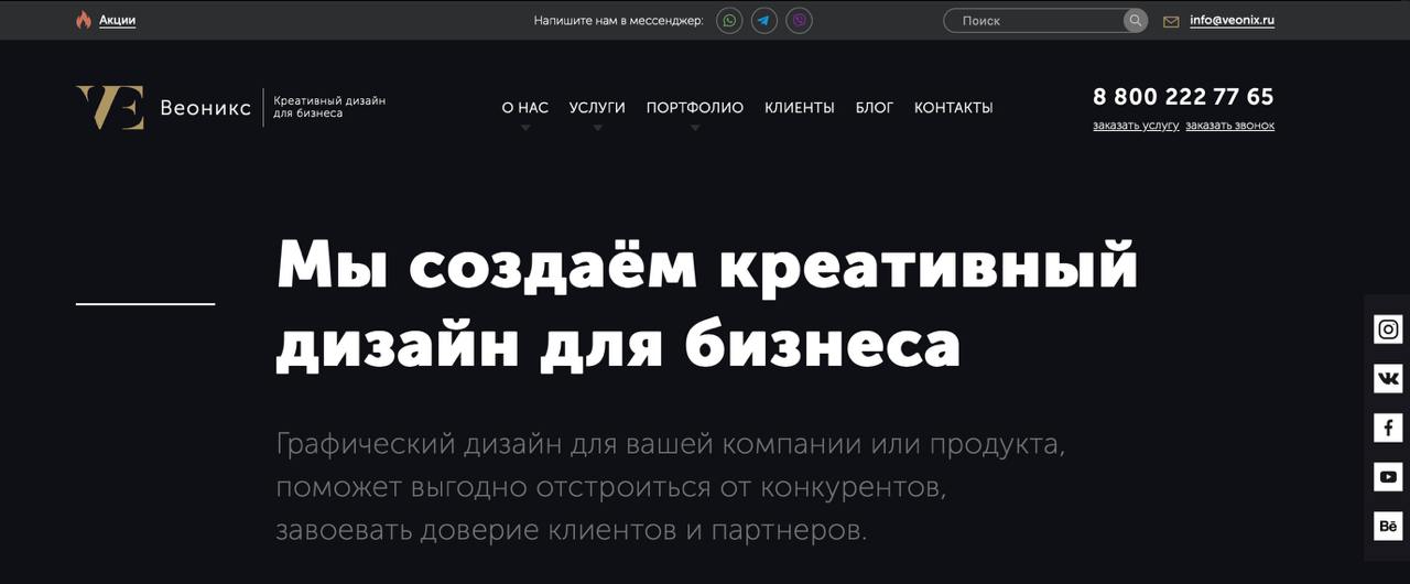 Секреты редизайна: как обновлять сайты без потерь трафика
