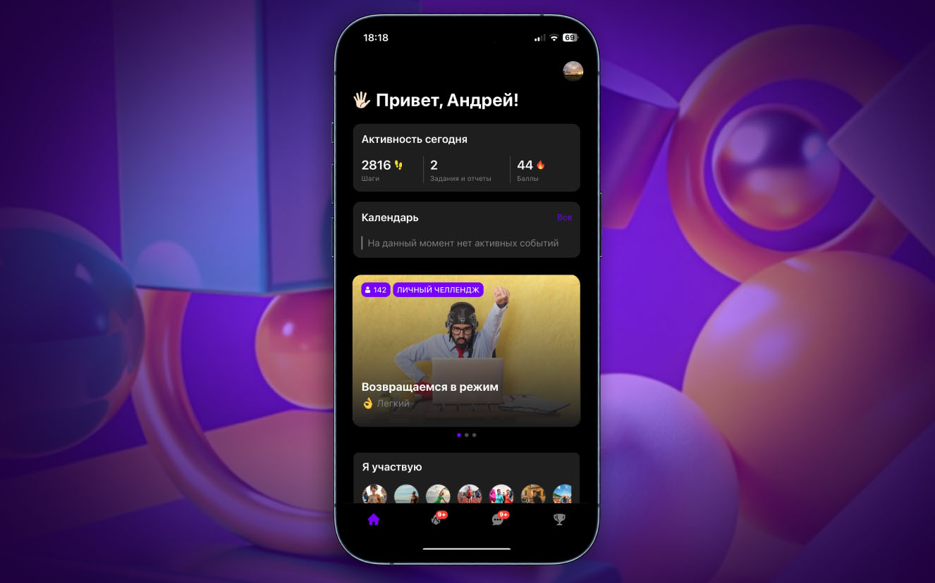 Как Кросслайф разработал мобильное приложение РТ Баланс для Ростелеком