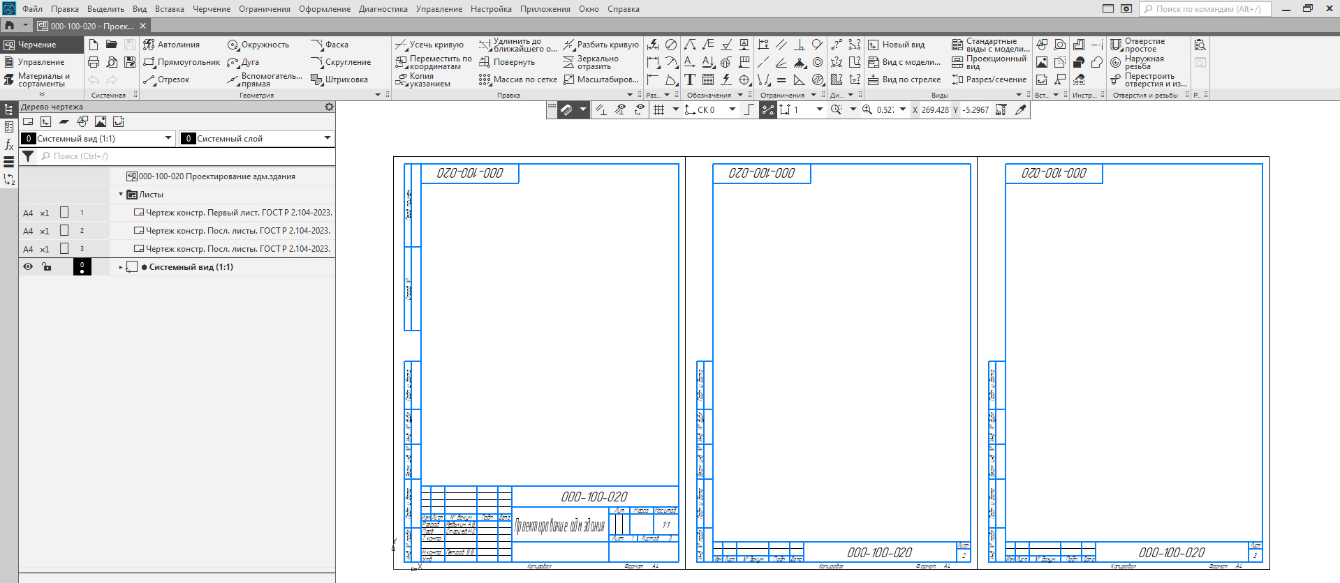 Как САПР помогает экономить время и снижать число ошибок