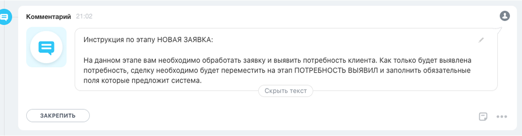 Автоматизация продаж и производства церковной продукции с помощью CRM